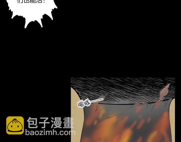 山林怪談 - 第172話 她這一生（上）(1/3) - 3