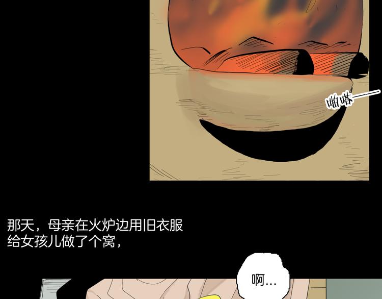 山林怪談 - 第172話 她這一生（上）(1/3) - 4