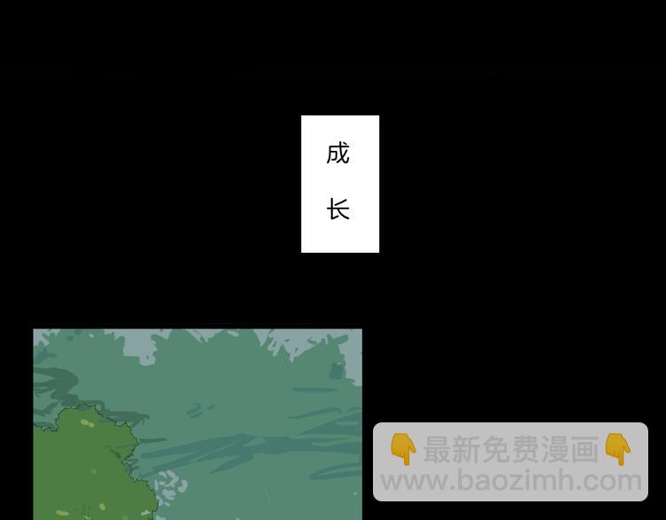 山林怪談 - 第172話 她這一生（上）(2/3) - 5