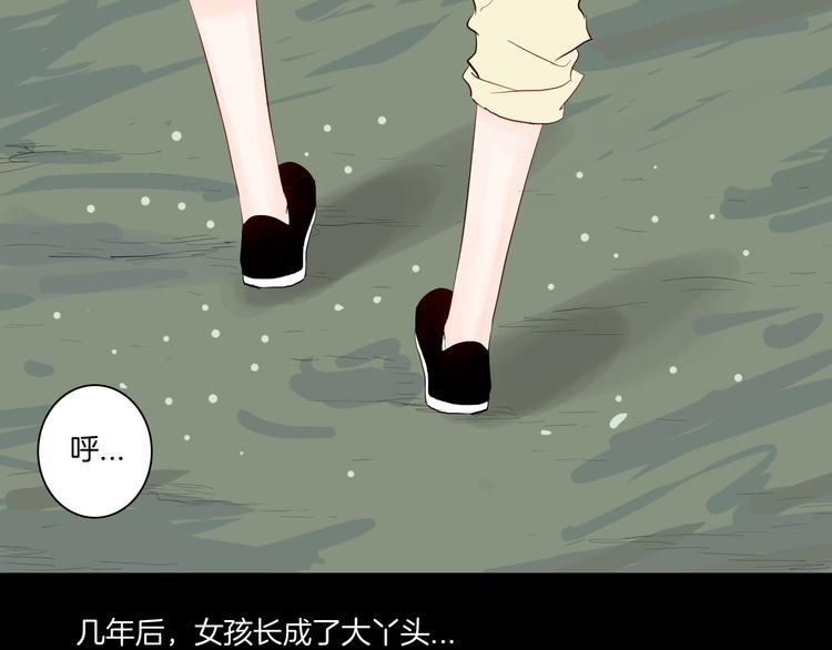 山林怪談 - 第172話 她這一生（上）(2/3) - 7