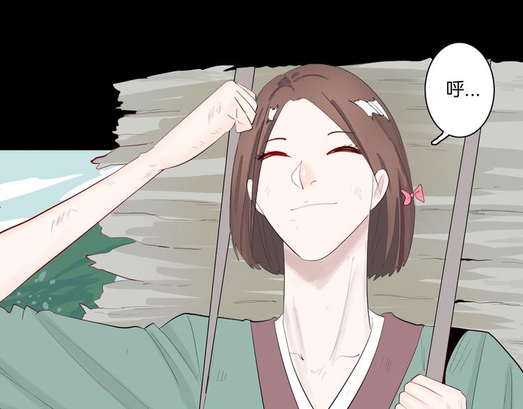 山林怪談 - 第172話 她這一生（上）(2/3) - 8