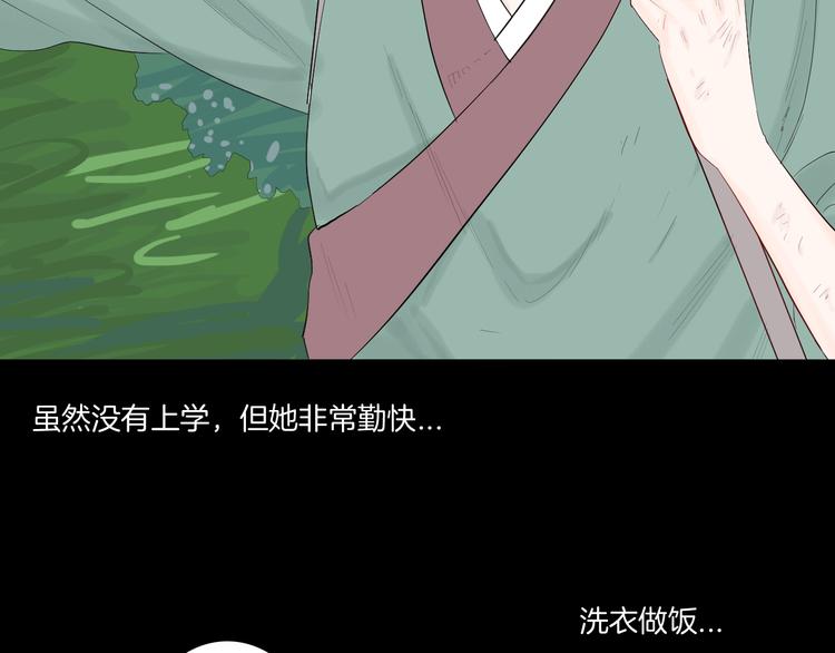 山林怪談 - 第172話 她這一生（上）(2/3) - 1