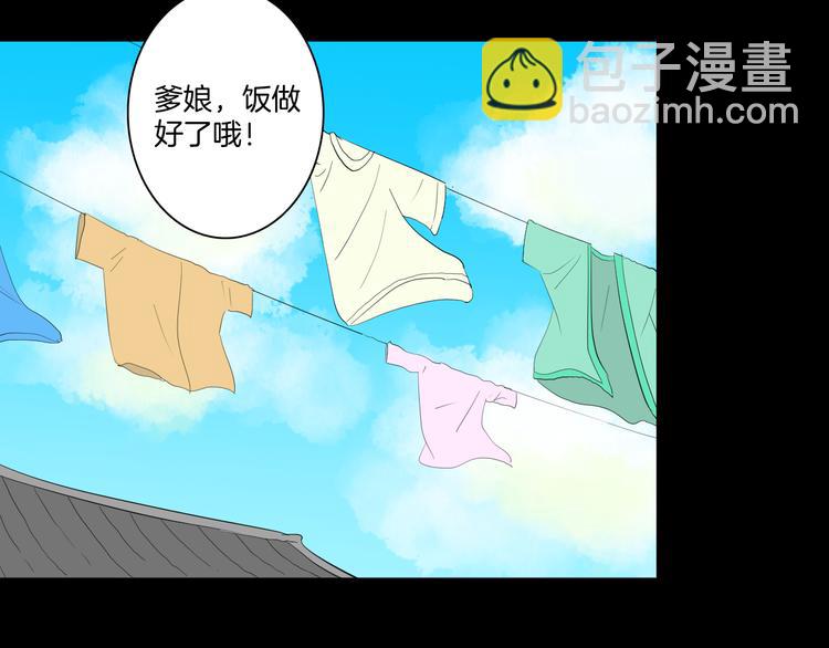 山林怪談 - 第172話 她這一生（上）(2/3) - 2