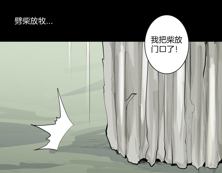 山林怪談 - 第172話 她這一生（上）(2/3) - 3