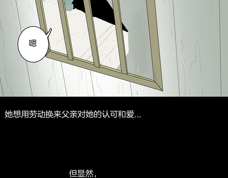 山林怪談 - 第172話 她這一生（上）(2/3) - 5