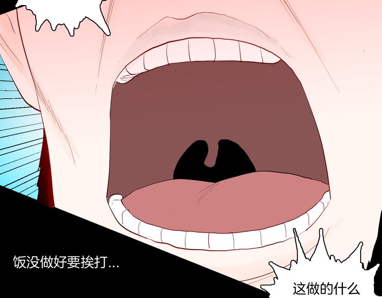 山林怪談 - 第172話 她這一生（上）(2/3) - 8