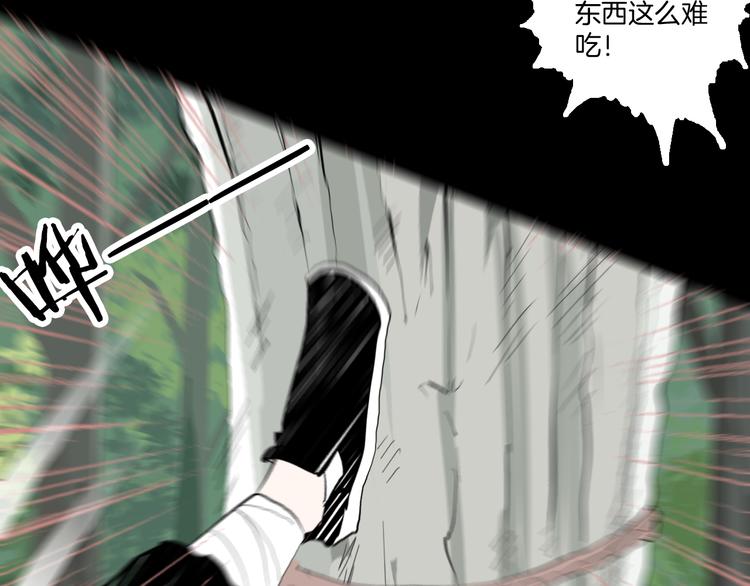 山林怪談 - 第172話 她這一生（上）(2/3) - 1