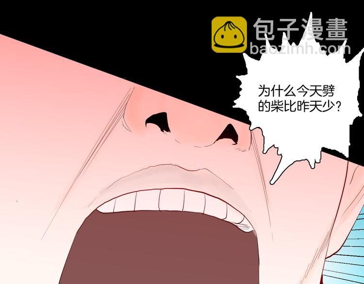 山林怪談 - 第172話 她這一生（上）(2/3) - 3