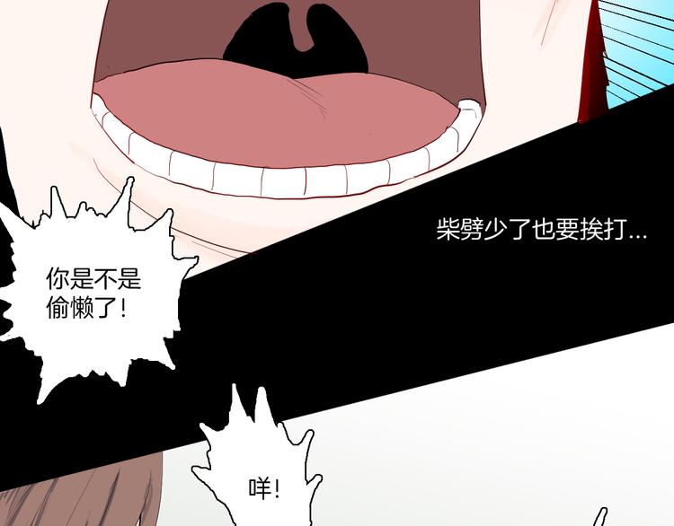 山林怪談 - 第172話 她這一生（上）(2/3) - 4