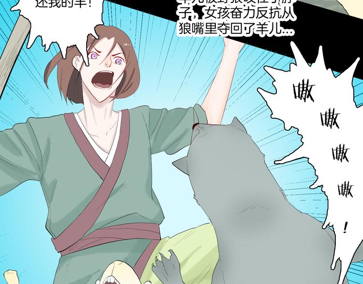 山林怪談 - 第172話 她這一生（上）(2/3) - 6