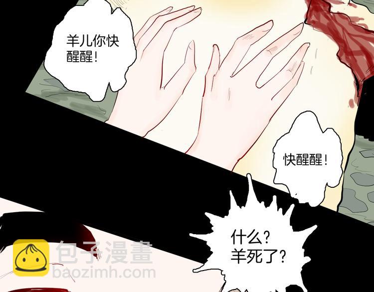 山林怪談 - 第172話 她這一生（上）(2/3) - 8