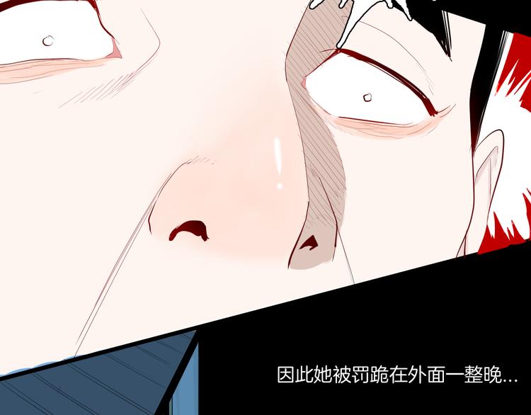 山林怪談 - 第172話 她這一生（上）(2/3) - 1