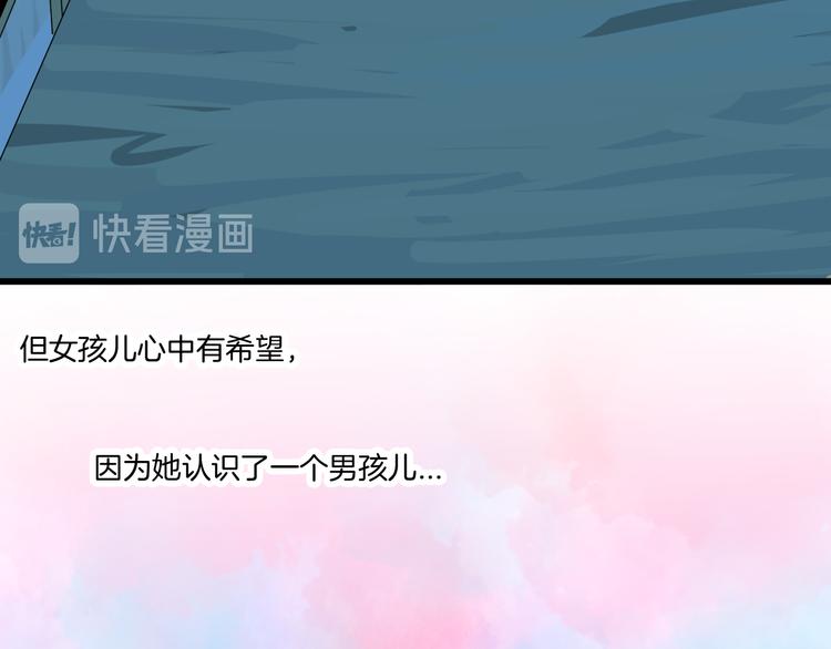 山林怪談 - 第172話 她這一生（上）(2/3) - 3