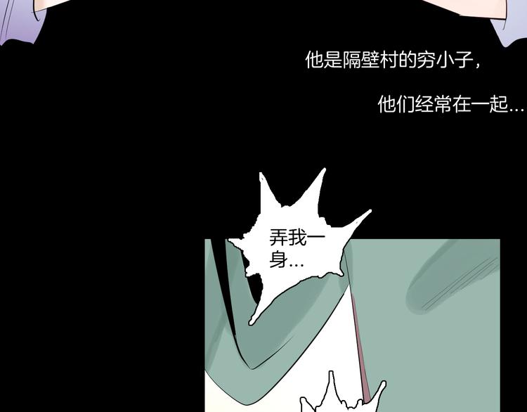 山林怪談 - 第172話 她這一生（上）(2/3) - 6