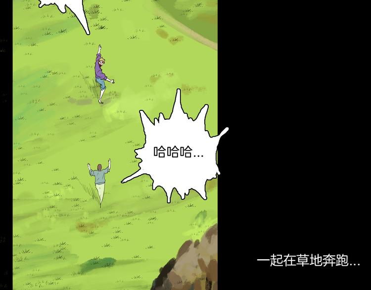 山林怪談 - 第172話 她這一生（上）(2/3) - 8