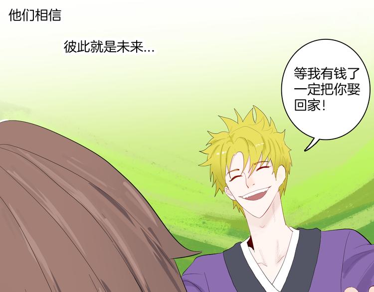 山林怪談 - 第172話 她這一生（上）(2/3) - 3