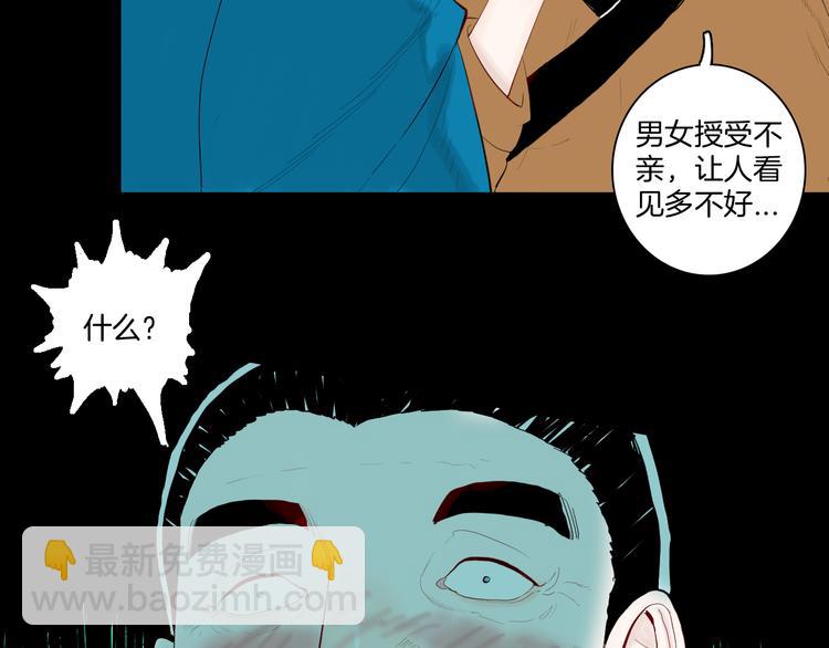 山林怪談 - 第172話 她這一生（上）(2/3) - 6