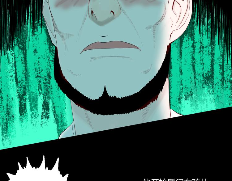 山林怪談 - 第172話 她這一生（上）(2/3) - 7