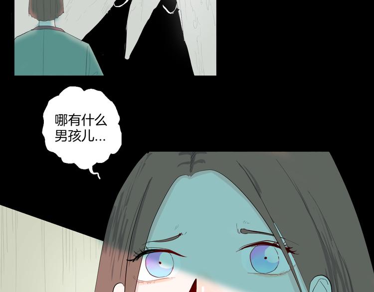 山林怪談 - 第172話 她這一生（上）(2/3) - 1