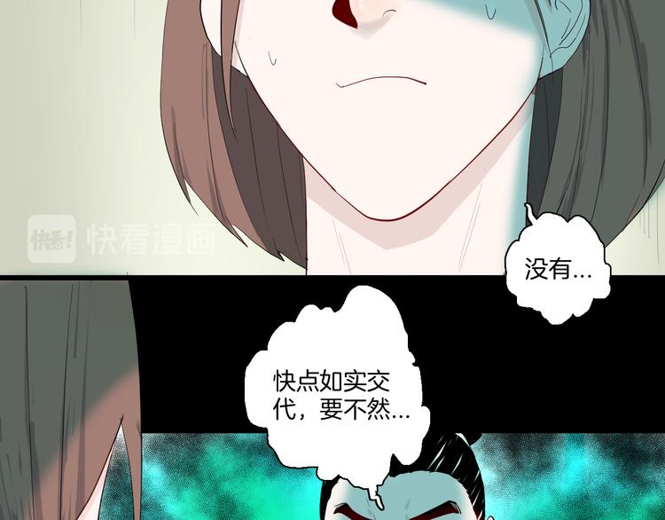 山林怪談 - 第172話 她這一生（上）(2/3) - 2