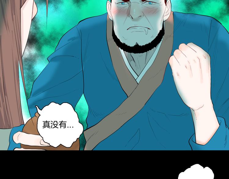 山林怪談 - 第172話 她這一生（上）(2/3) - 3