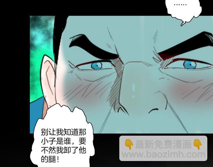 山林怪談 - 第172話 她這一生（上）(2/3) - 4