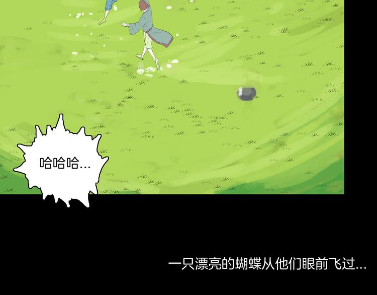 山林怪談 - 第172話 她這一生（上）(2/3) - 8