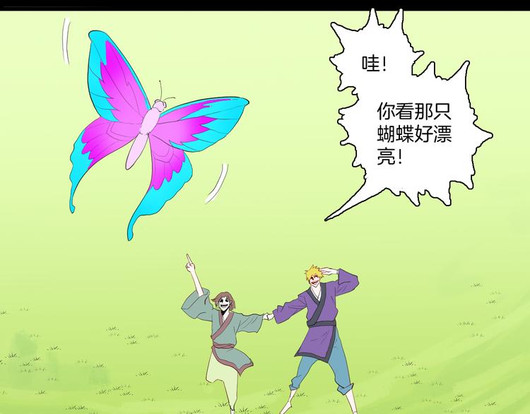 山林怪談 - 第172話 她這一生（上）(2/3) - 1