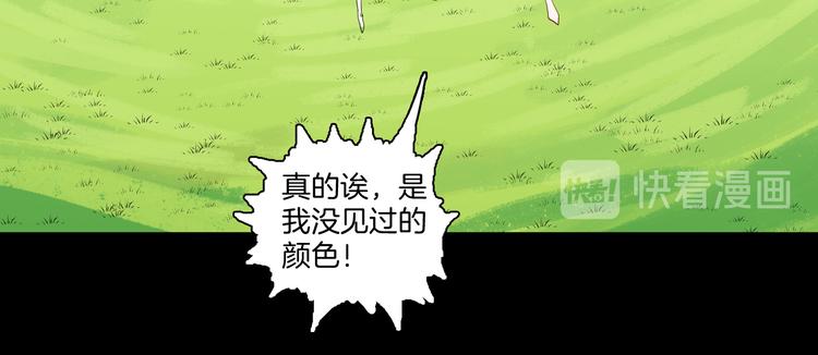 山林怪談 - 第172話 她這一生（上）(2/3) - 2