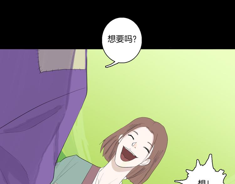 山林怪談 - 第172話 她這一生（上）(2/3) - 3