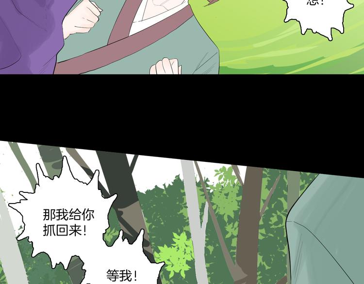 山林怪談 - 第172話 她這一生（上）(2/3) - 4