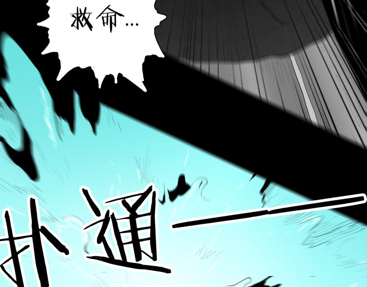 山林怪談 - 第174話 她這一生（下）(3/3) - 1