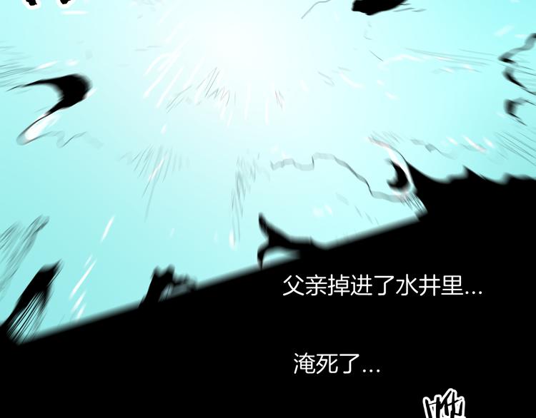 山林怪談 - 第174話 她這一生（下）(3/3) - 2