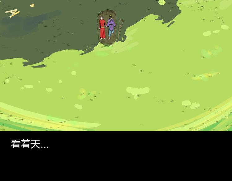 山林怪談 - 第174話 她這一生（下）(3/3) - 4