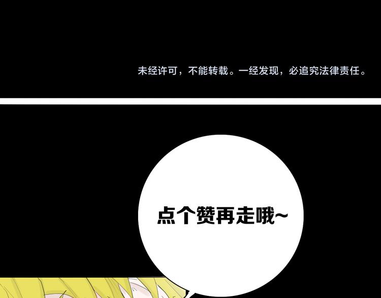 山林怪談 - 第174話 她這一生（下）(3/3) - 3