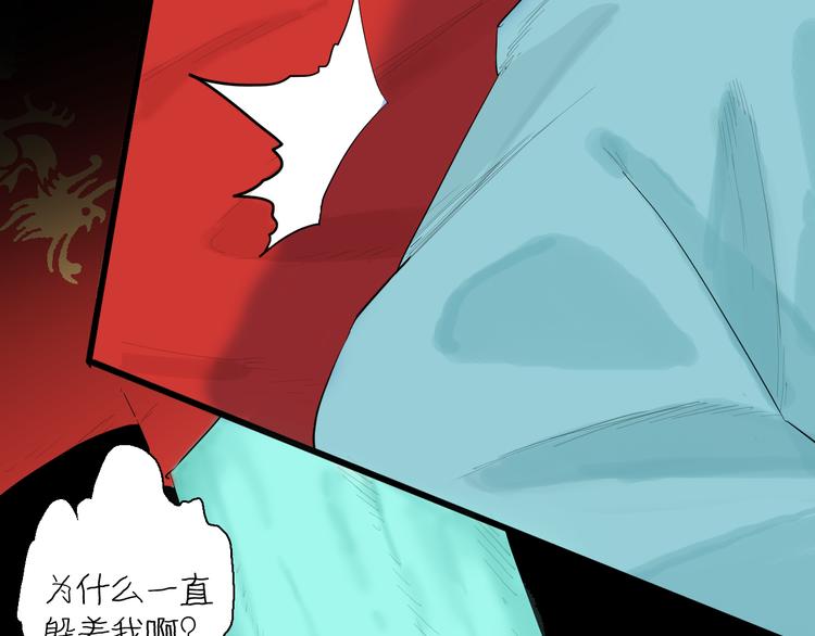 山林怪談 - 第174話 她這一生（下）(2/3) - 6