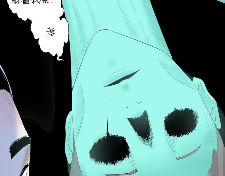 山林怪談 - 第174話 她這一生（下）(2/3) - 7