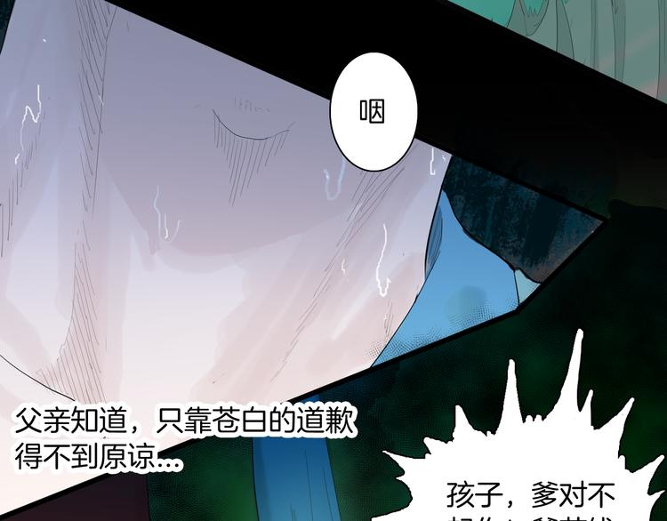 山林怪談 - 第174話 她這一生（下）(2/3) - 6