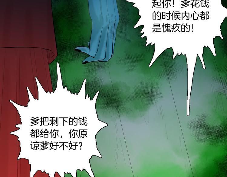 山林怪談 - 第174話 她這一生（下）(2/3) - 7