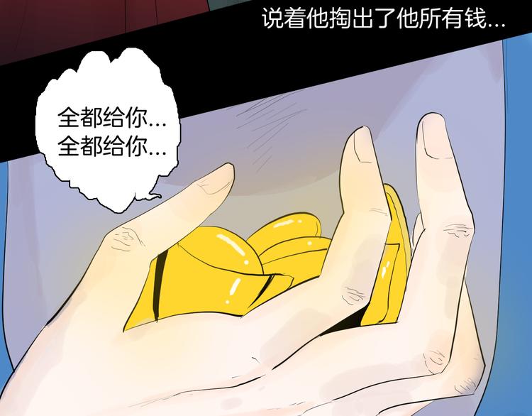 山林怪談 - 第174話 她這一生（下）(2/3) - 1