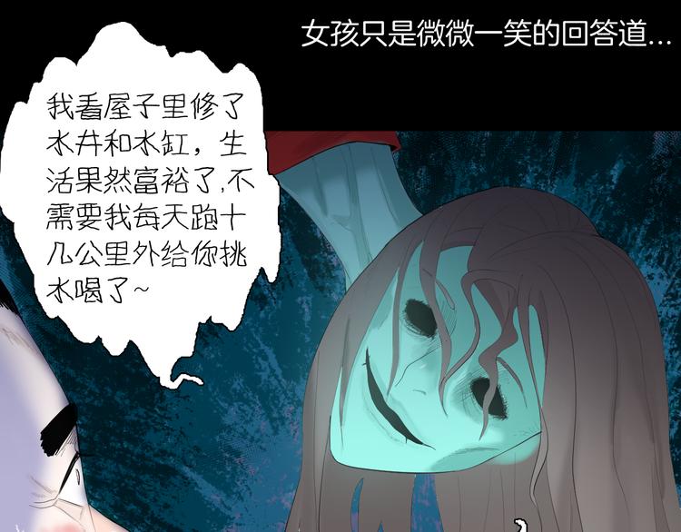 山林怪談 - 第174話 她這一生（下）(2/3) - 3