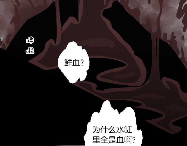 山林怪談 - 第174話 她這一生（下）(2/3) - 3