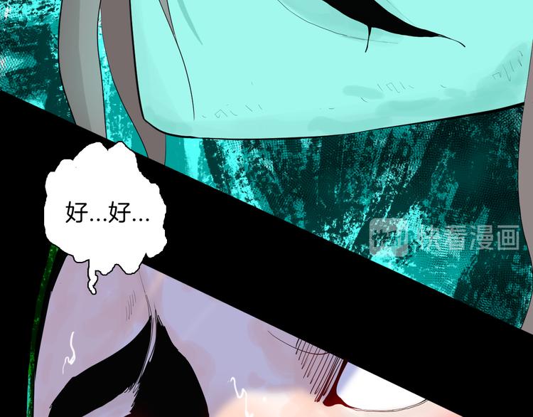 山林怪談 - 第174話 她這一生（下）(2/3) - 6