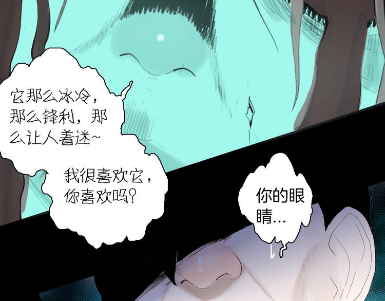 山林怪談 - 第174話 她這一生（下）(2/3) - 2