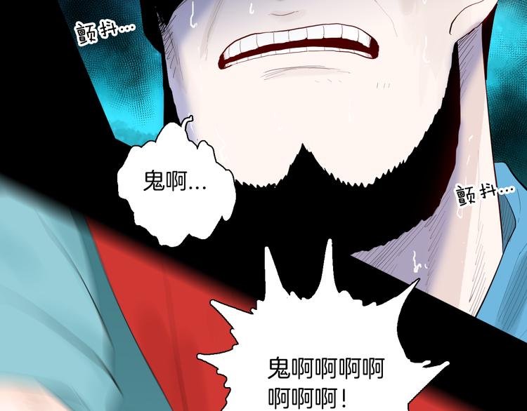 山林怪談 - 第174話 她這一生（下）(2/3) - 3