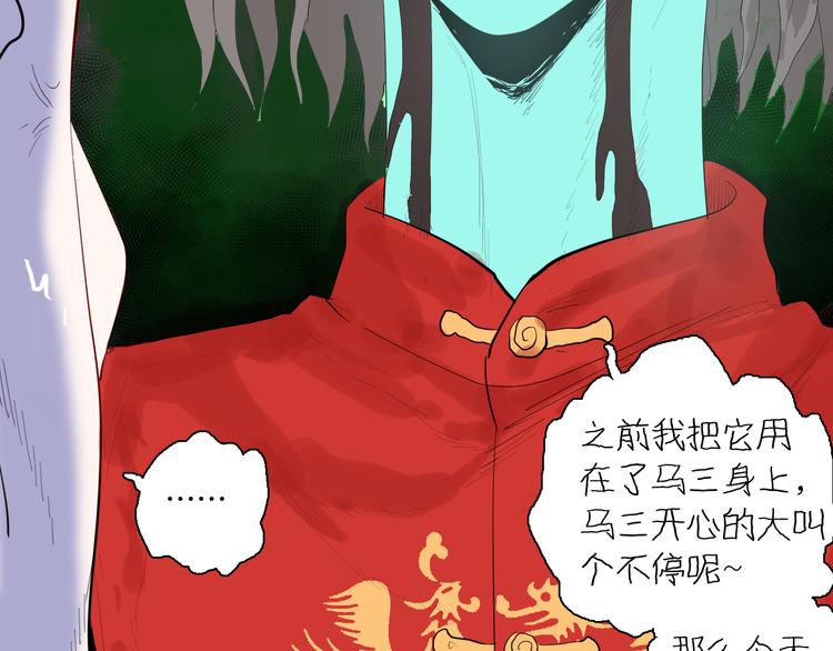 山林怪談 - 第174話 她這一生（下）(2/3) - 7