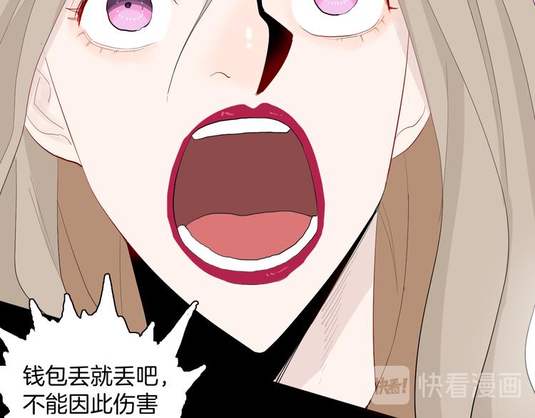 山林怪談 - 第176話 我好方(3/4) - 7