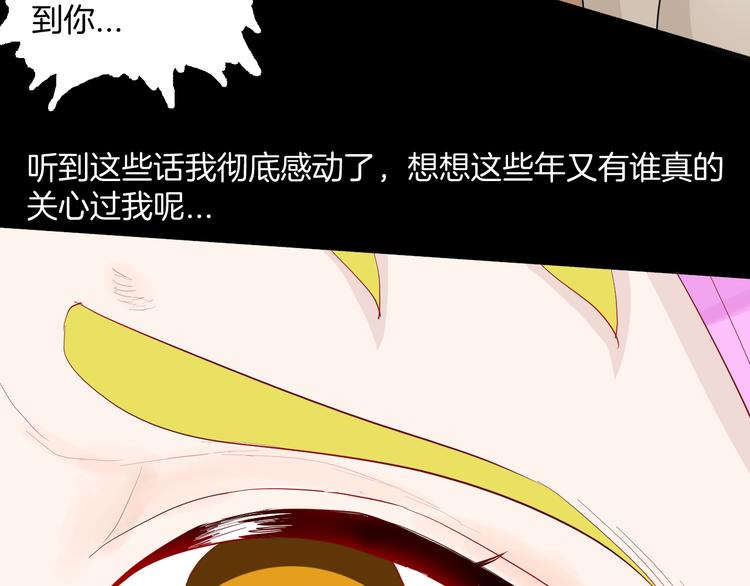 山林怪談 - 第176話 我好方(3/4) - 8