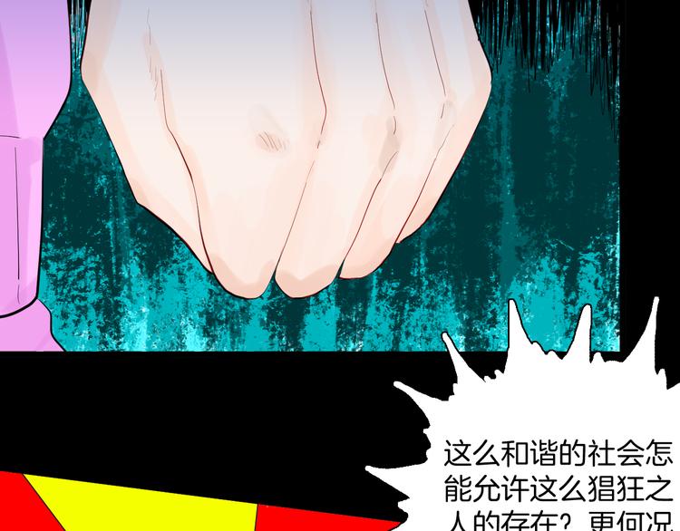 山林怪談 - 第176話 我好方(3/4) - 5