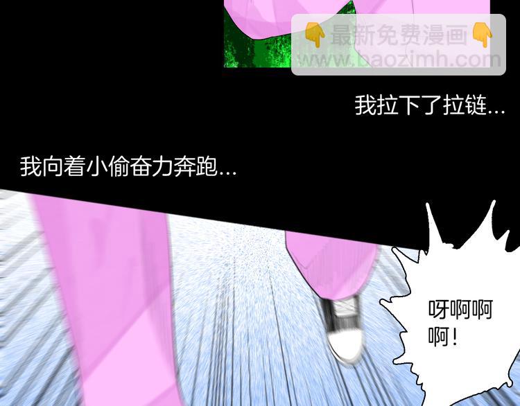 山林怪談 - 第176話 我好方(3/4) - 2